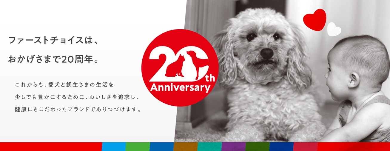 ファーストチョイスドッグフードを徹底評価 口コミ評判と安全性 チワワにおすすめするご飯を徹底比較